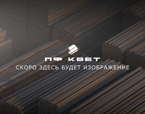 Центробежное литье